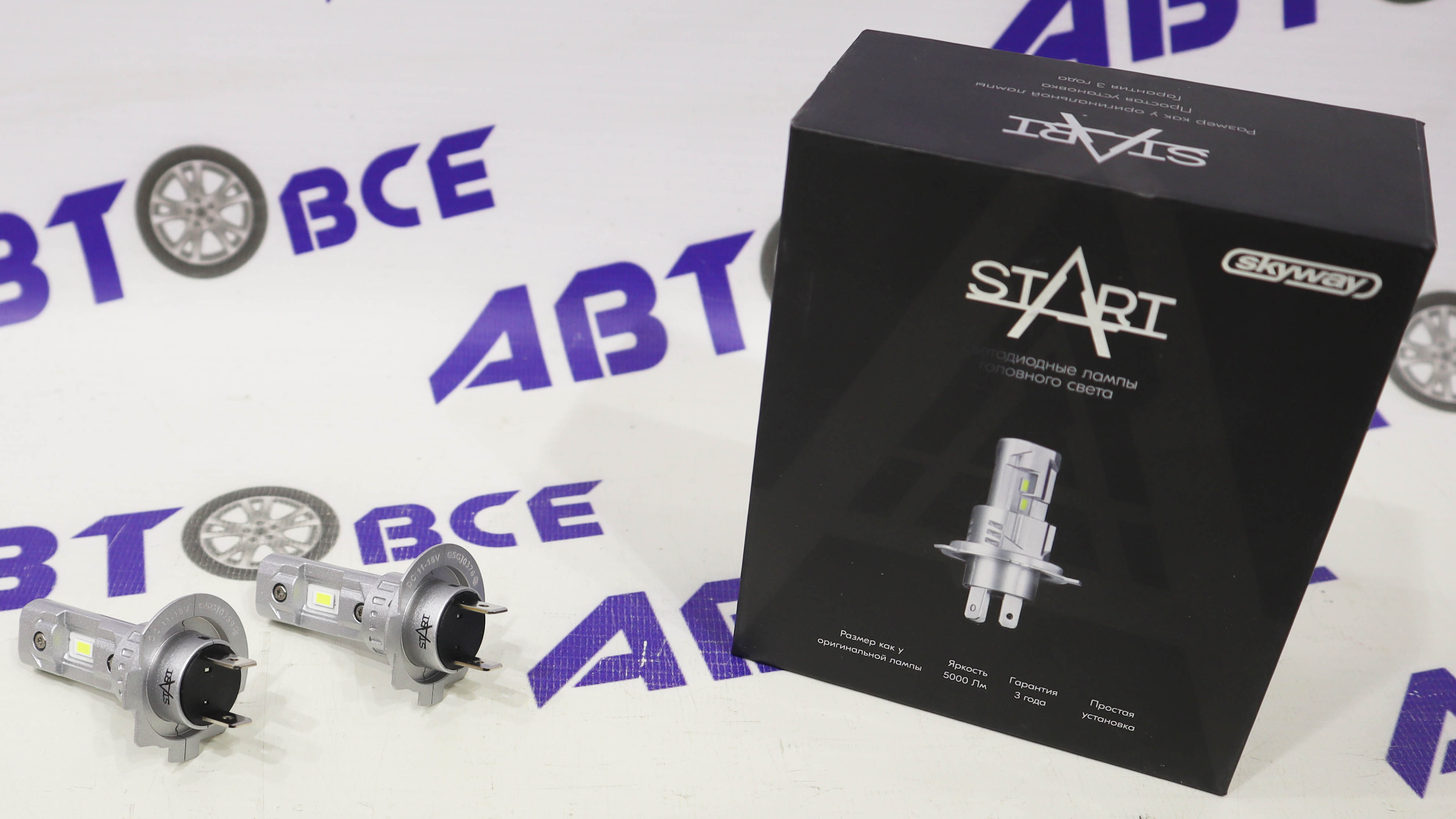 Лампа фары LED - диодная H7 6000K - 5000Лм - 12в - 40W START компакт комплект 2шт SKYWAY